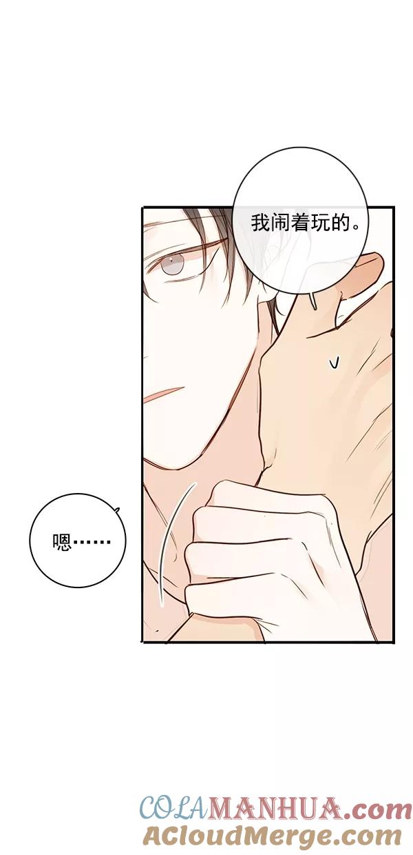 青苹果乐园 - [第二季] 第40话 - 第7张图