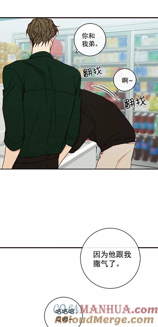 青苹果乐园 - [第二季] 第40话 - 第28张图