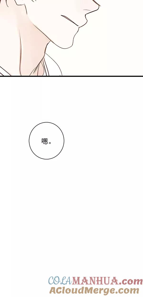 青苹果乐园 - [第二季] 第40话 - 第19张图