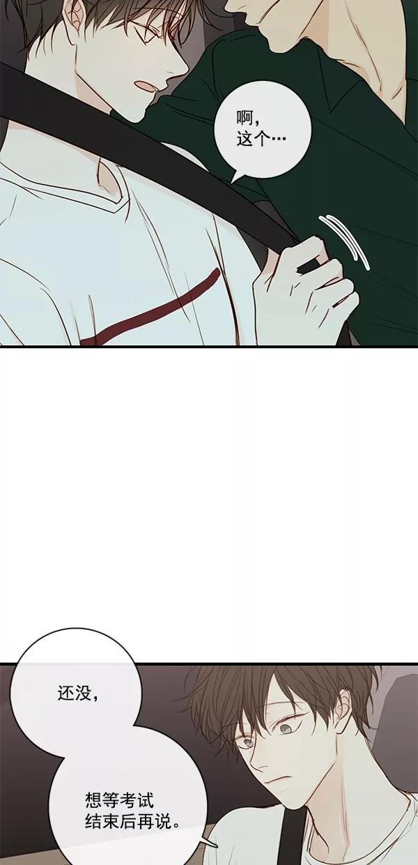 青苹果乐园 - [第二季] 第40话 - 第21张图