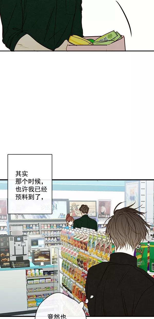 青苹果乐园 - [第二季] 第40话 - 第32张图