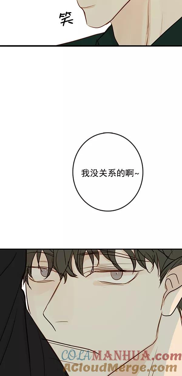 青苹果乐园 - [第二季] 第40话 - 第55张图