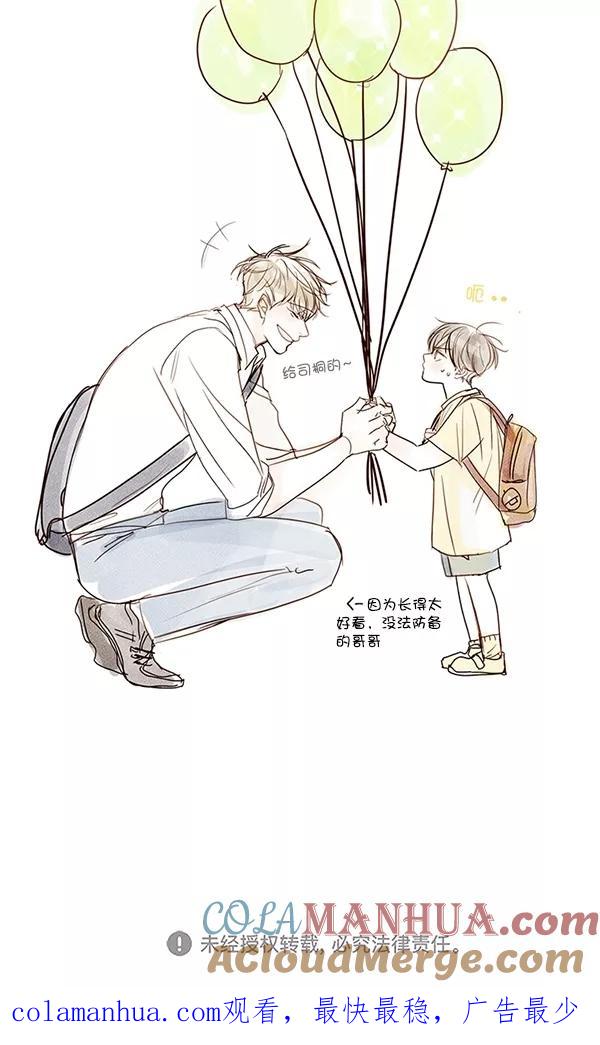 青苹果乐园 - [第二季] 第40话 - 第58张图