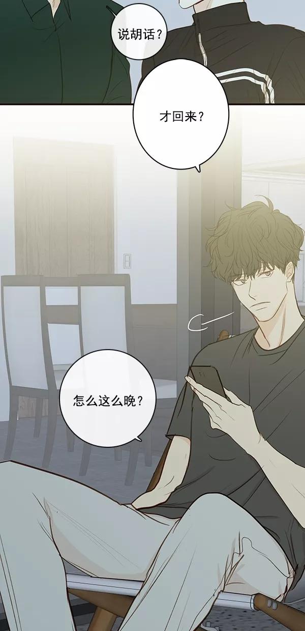 青苹果乐园 - [第二季] 第40话 - 第50张图