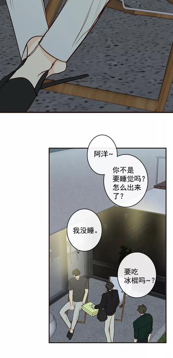 青苹果乐园 - [第二季] 第40话 - 第51张图