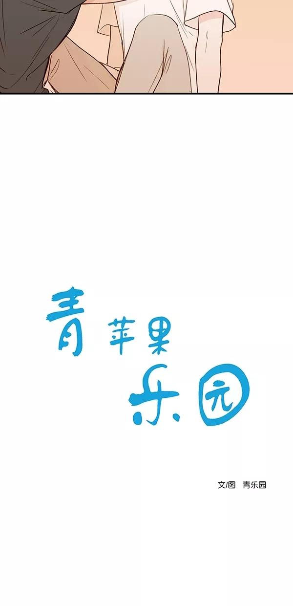 青苹果乐园 - [第二季] 第40话 - 第5张图