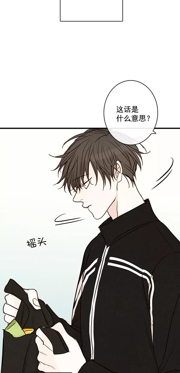 青苹果乐园 - [第二季] 第40话 - 第35张图