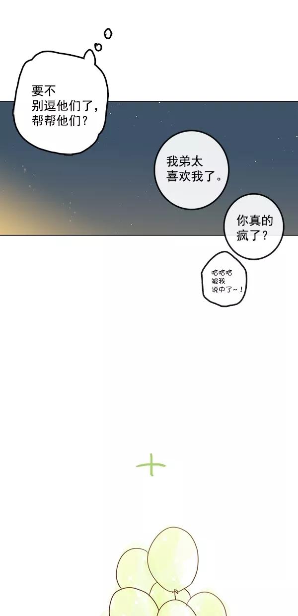 青苹果乐园 - [第二季] 第40话 - 第57张图