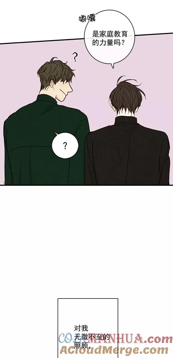 青苹果乐园 - [第二季] 第40话 - 第34张图