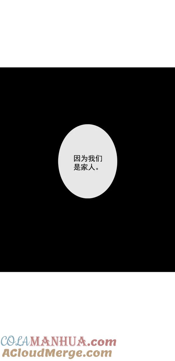 青苹果乐园 - [第二季] 第40话 - 第43张图