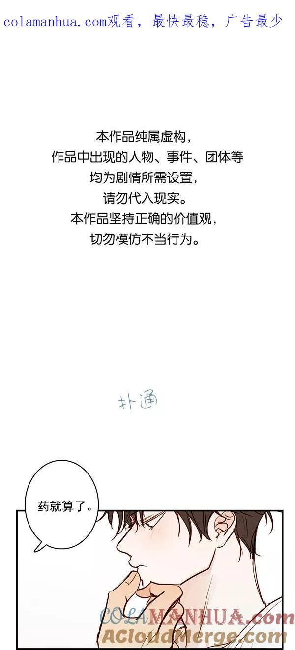 青苹果乐园 - [第二季] 第40话 - 第1张图