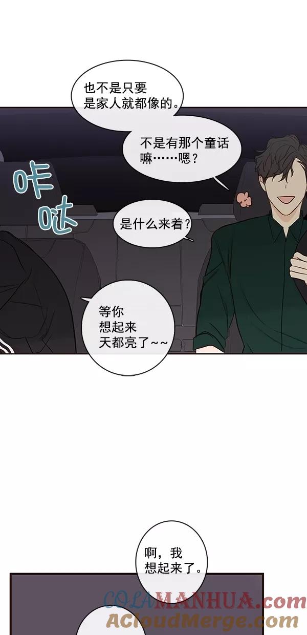 青苹果乐园 - [第二季] 第40话 - 第46张图