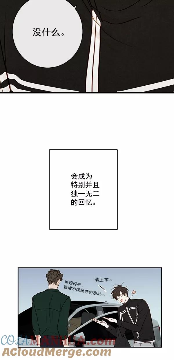 青苹果乐园 - [第二季] 第40话 - 第37张图