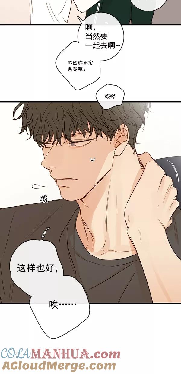 青苹果乐园 - [第二季] 第40话 - 第13张图