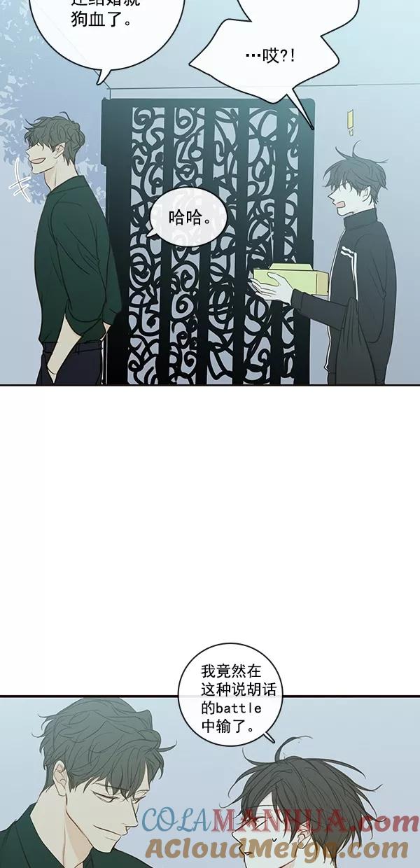 青苹果乐园 - [第二季] 第40话 - 第49张图