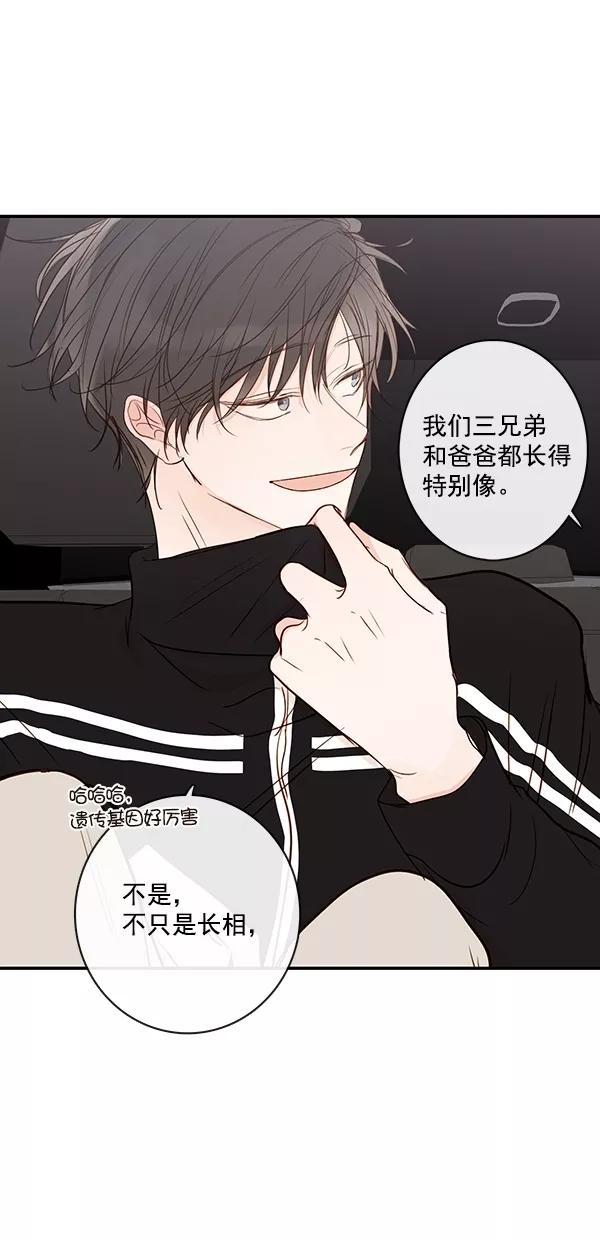 青苹果乐园 - [第二季] 第40话 - 第41张图