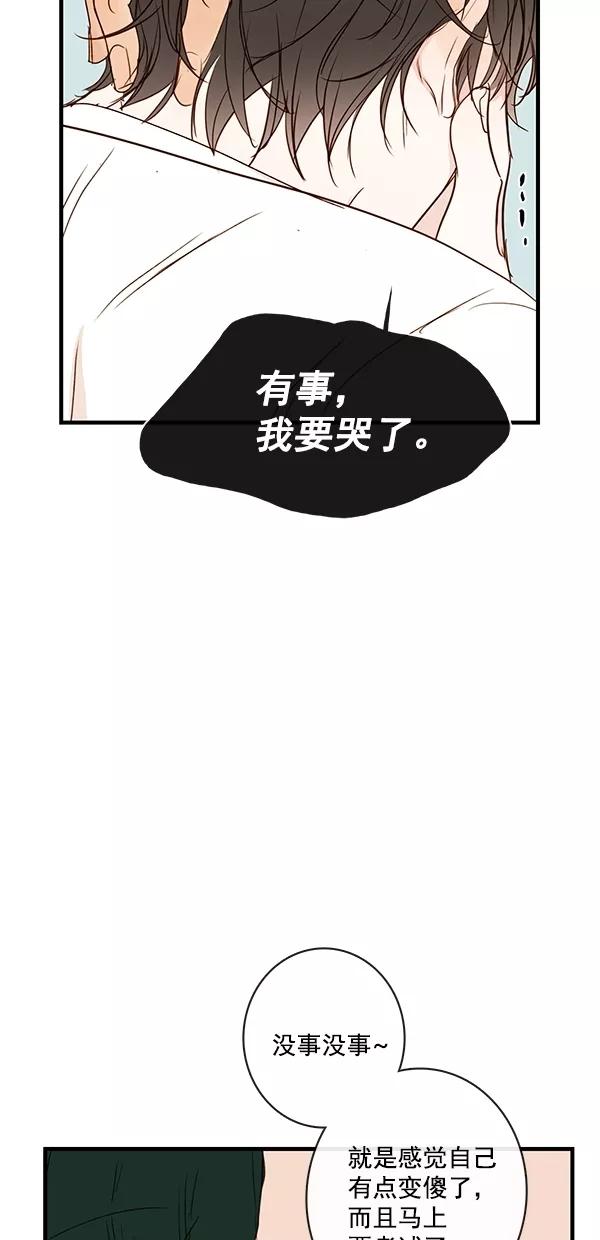 青苹果乐园 - [第二季] 第40话 - 第11张图