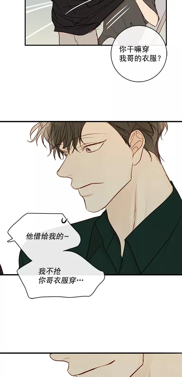 青苹果乐园 - [第二季] 第40话 - 第54张图