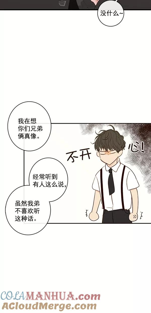 青苹果乐园 - [第二季] 第40话 - 第40张图