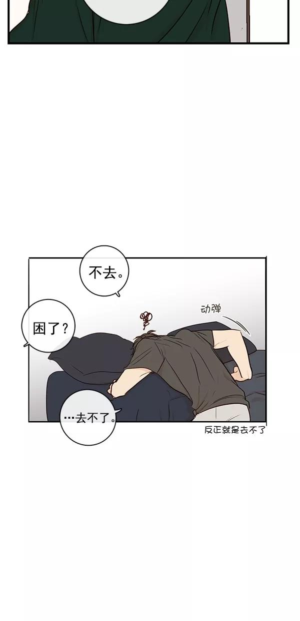 青苹果乐园 - [第二季] 第40话 - 第15张图