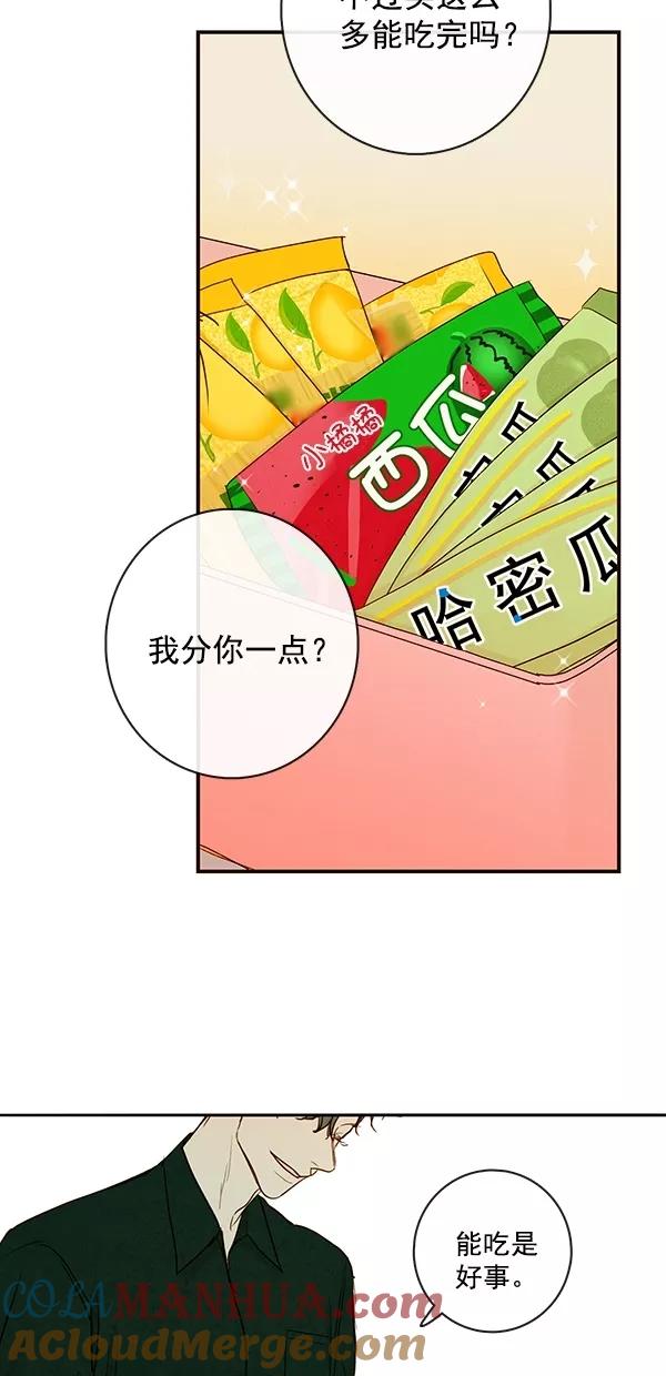 青苹果乐园 - [第二季] 第40话 - 第31张图