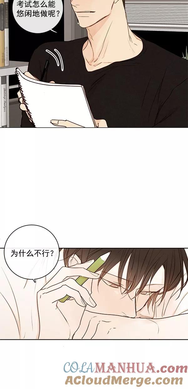 青苹果乐园 - [第二季] 第41话 - 第40张图