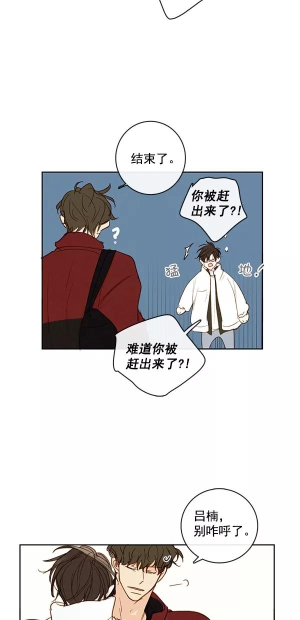 青苹果乐园 - [第二季] 第41话 - 第35张图