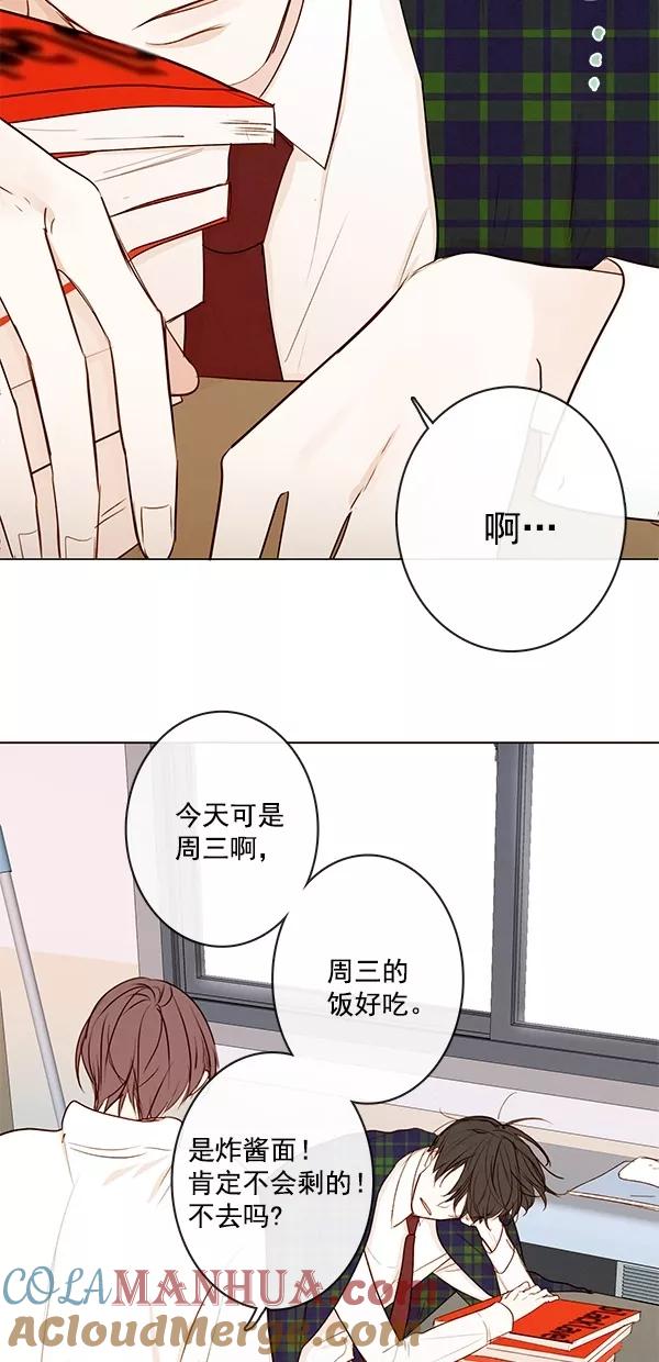 青苹果乐园 - [第二季] 第41话 - 第4张图