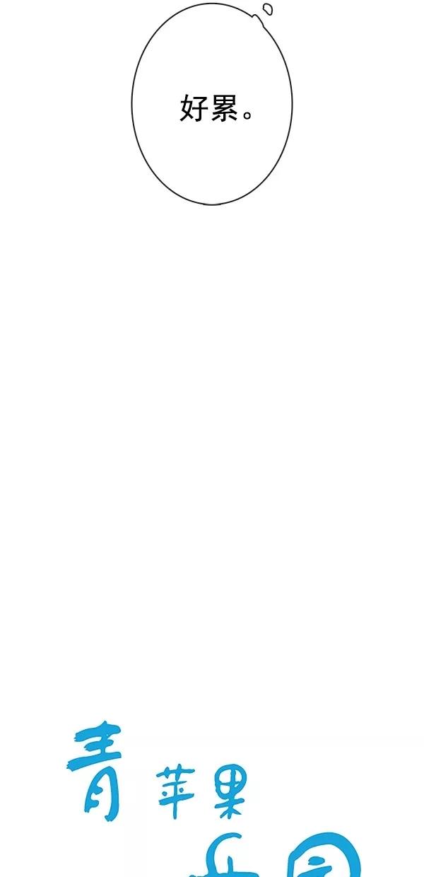 青苹果乐园 - [第二季] 第41话 - 第9张图