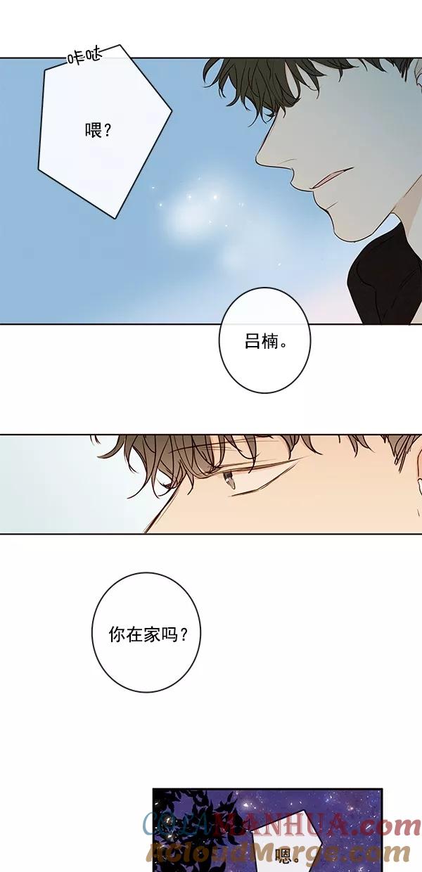 青苹果乐园 - [第二季] 第41话 - 第43张图