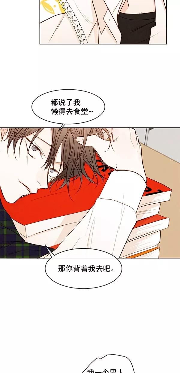 青苹果乐园 - [第二季] 第41话 - 第6张图