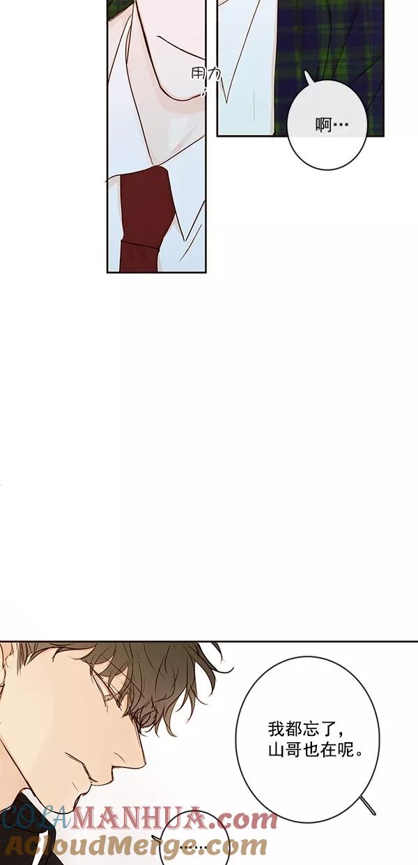 青苹果乐园 - [第二季] 第41话 - 第19张图