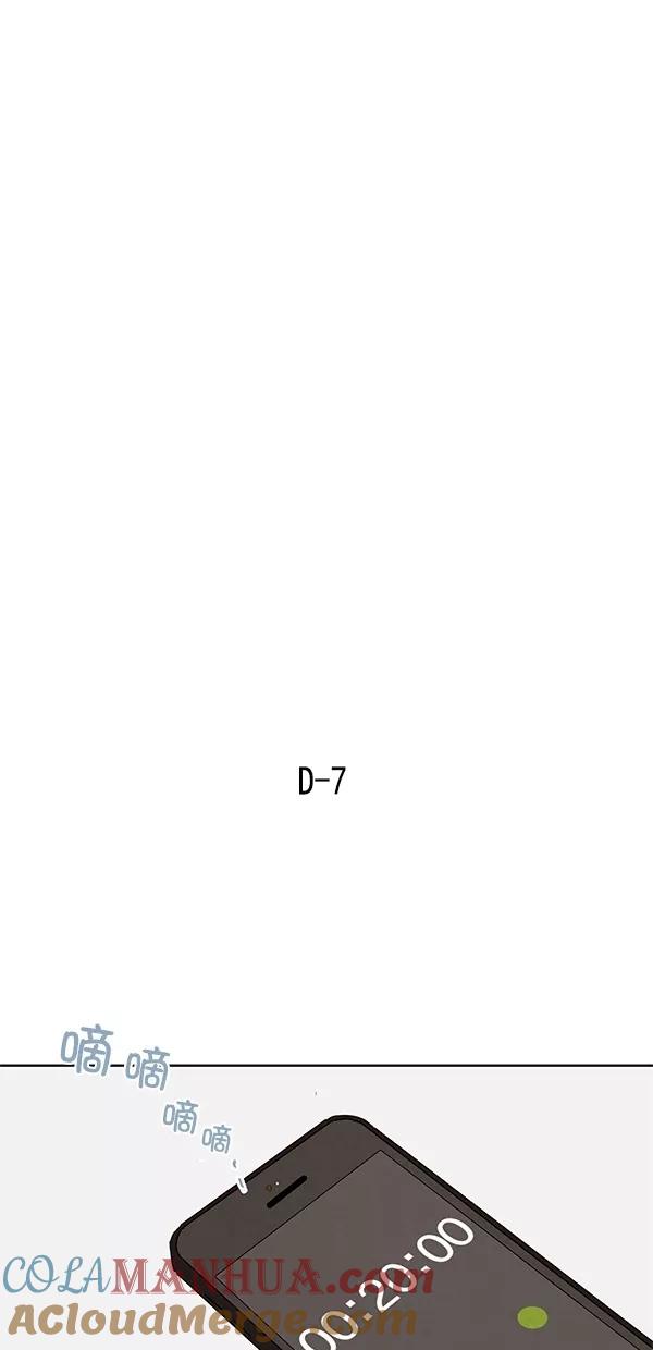 青苹果乐园 - [第二季] 第41话 - 第37张图