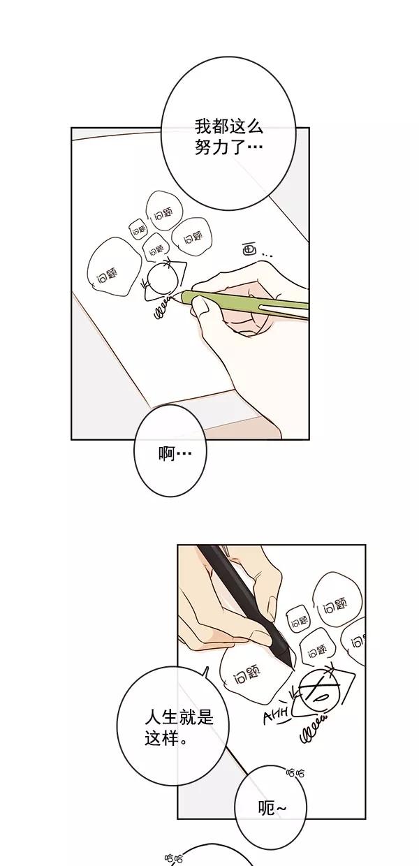 青苹果乐园 - [第二季] 第41话 - 第41张图