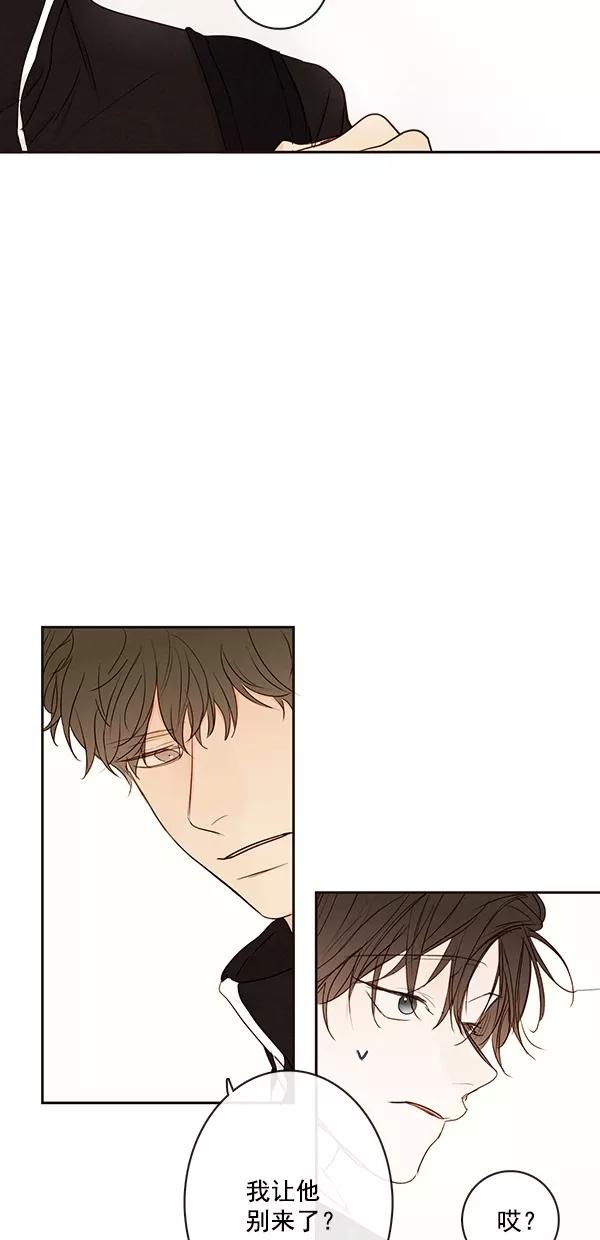 青苹果乐园 - [第二季] 第41话 - 第20张图