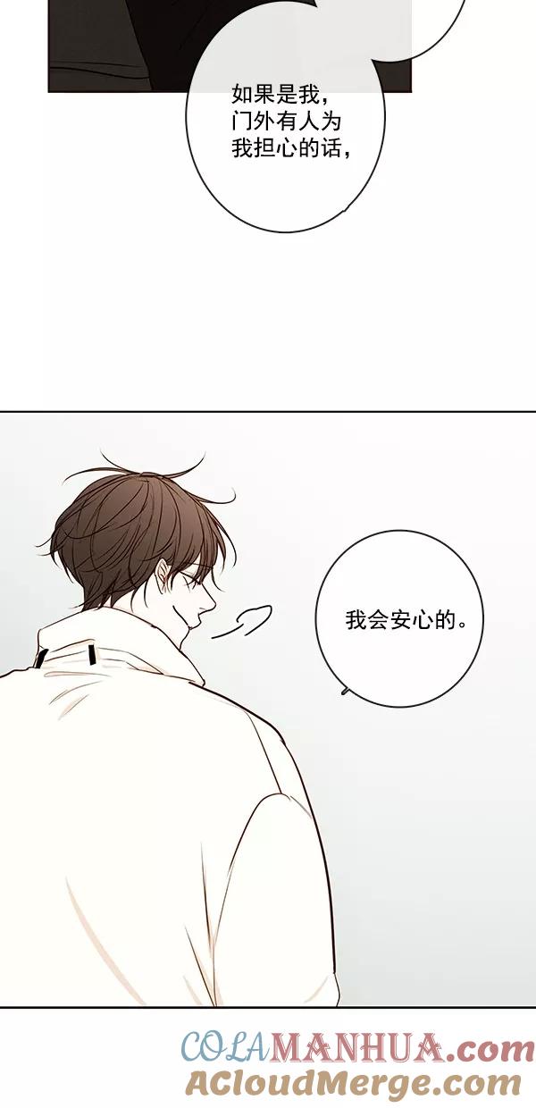 青苹果乐园 - [第二季] 第41话 - 第31张图