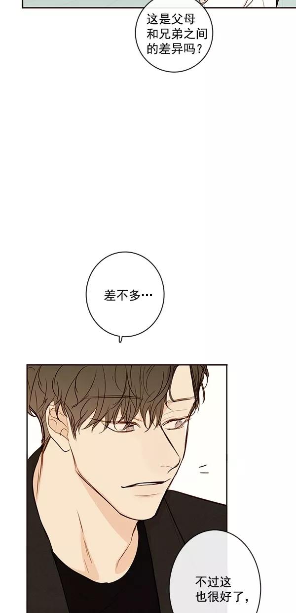 青苹果乐园 - [第二季] 第41话 - 第30张图