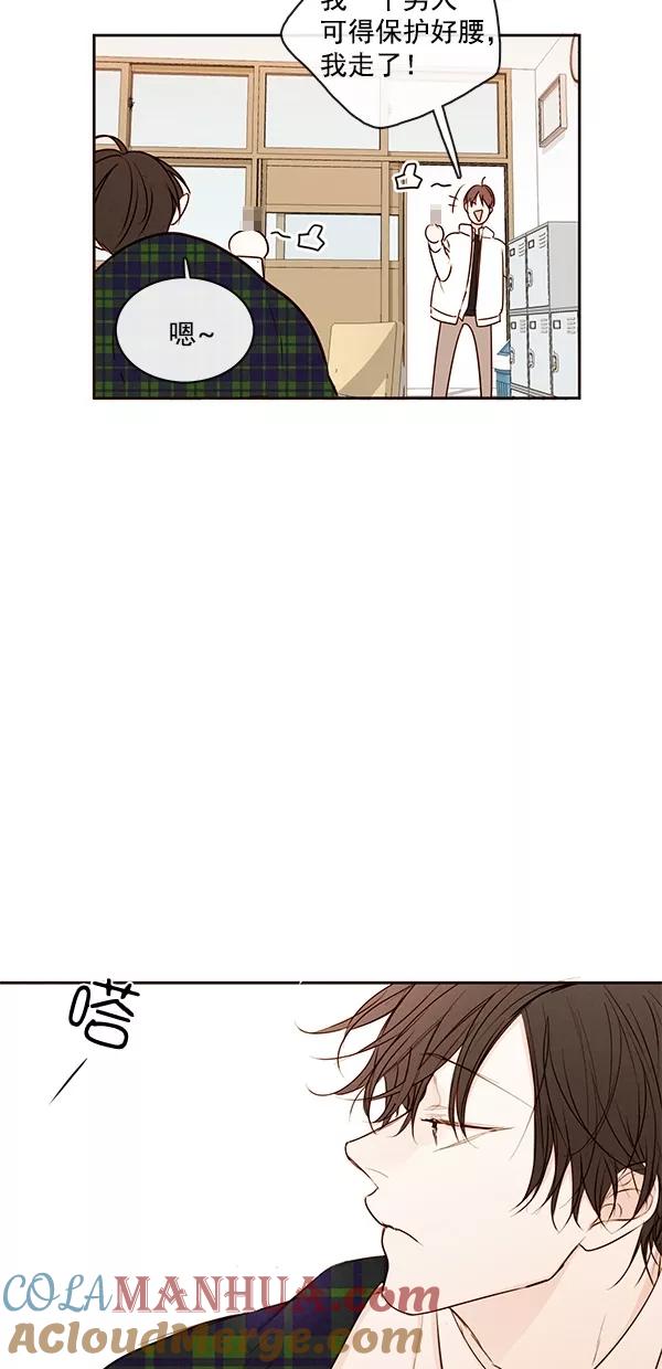 青苹果乐园 - [第二季] 第41话 - 第7张图