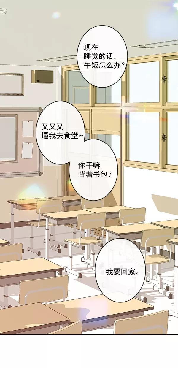 青苹果乐园 - [第二季] 第41话 - 第15张图