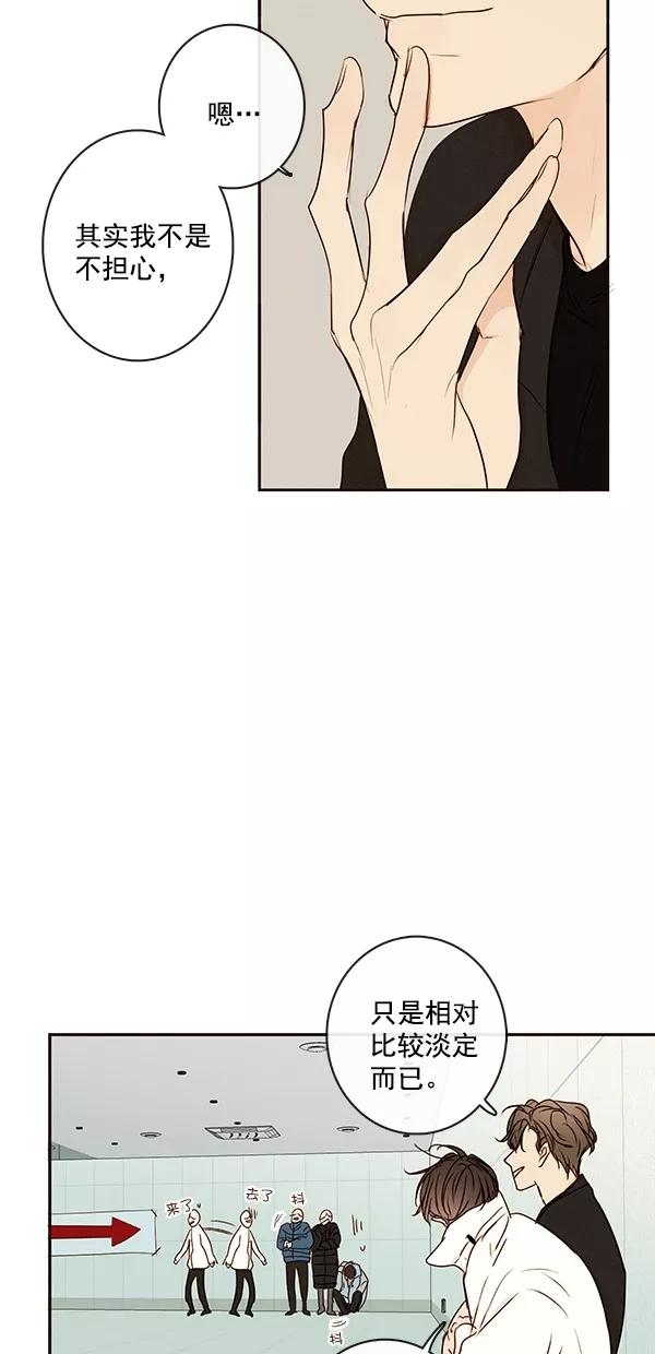 青苹果乐园 - [第二季] 第41话 - 第29张图