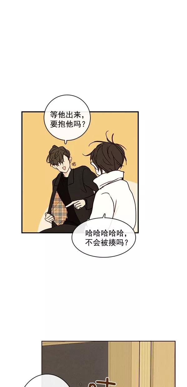 青苹果乐园 - [第二季] 第41话 - 第32张图