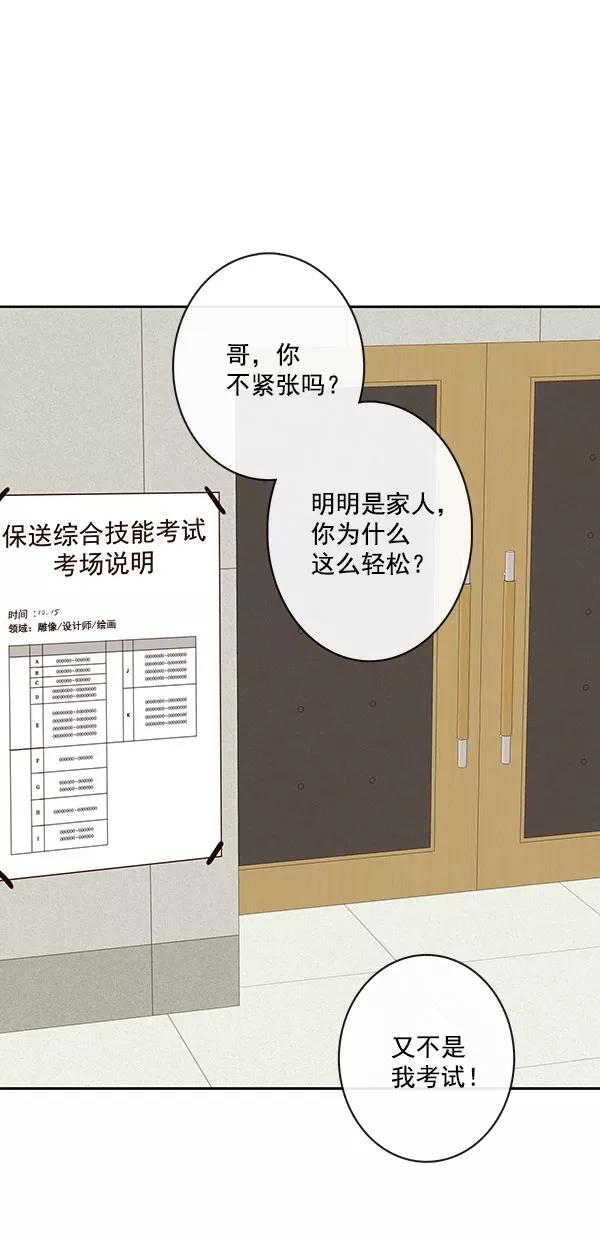 青苹果乐园 - [第二季] 第41话 - 第27张图