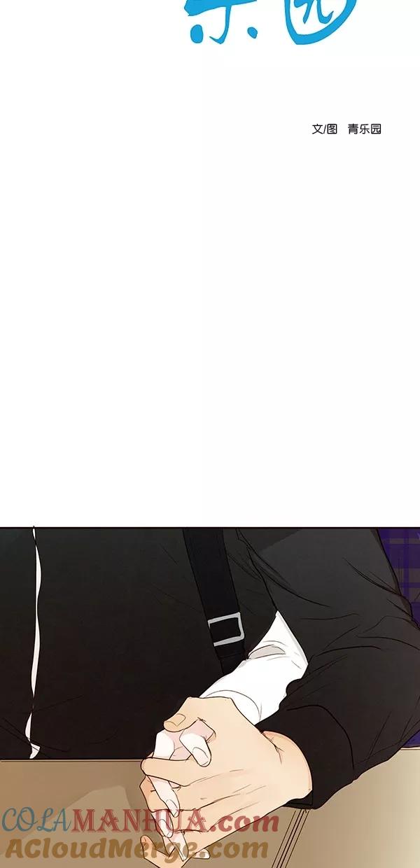 青苹果乐园 - [第二季] 第41话 - 第10张图