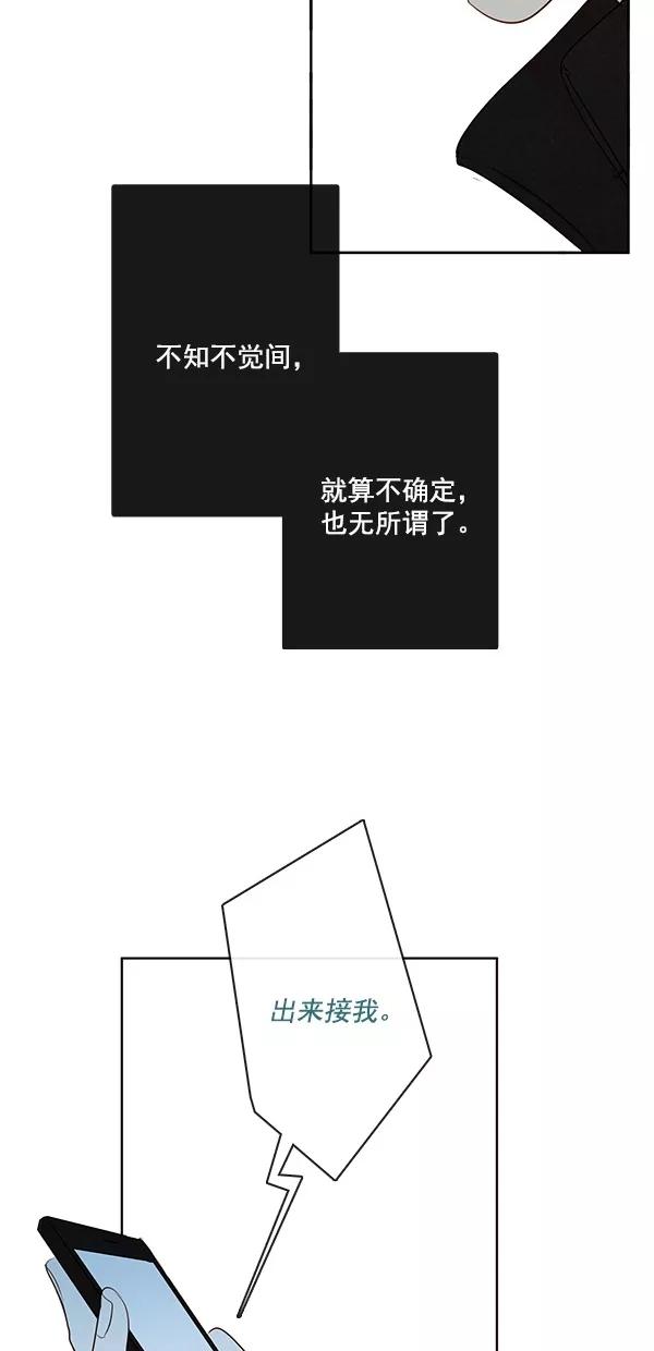 青苹果乐园 - [第二季] 第41话 - 第48张图