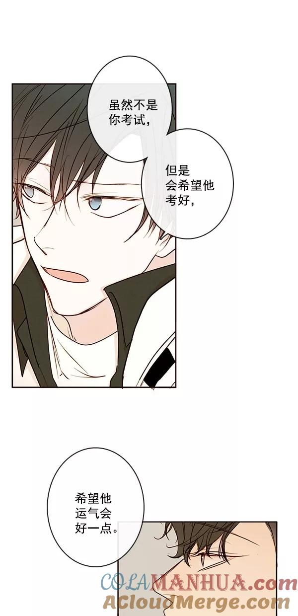 青苹果乐园 - [第二季] 第41话 - 第28张图