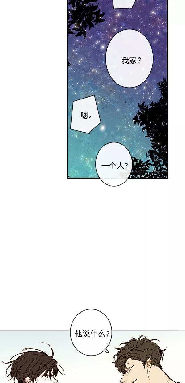 青苹果乐园 - [第二季] 第41话 - 第44张图