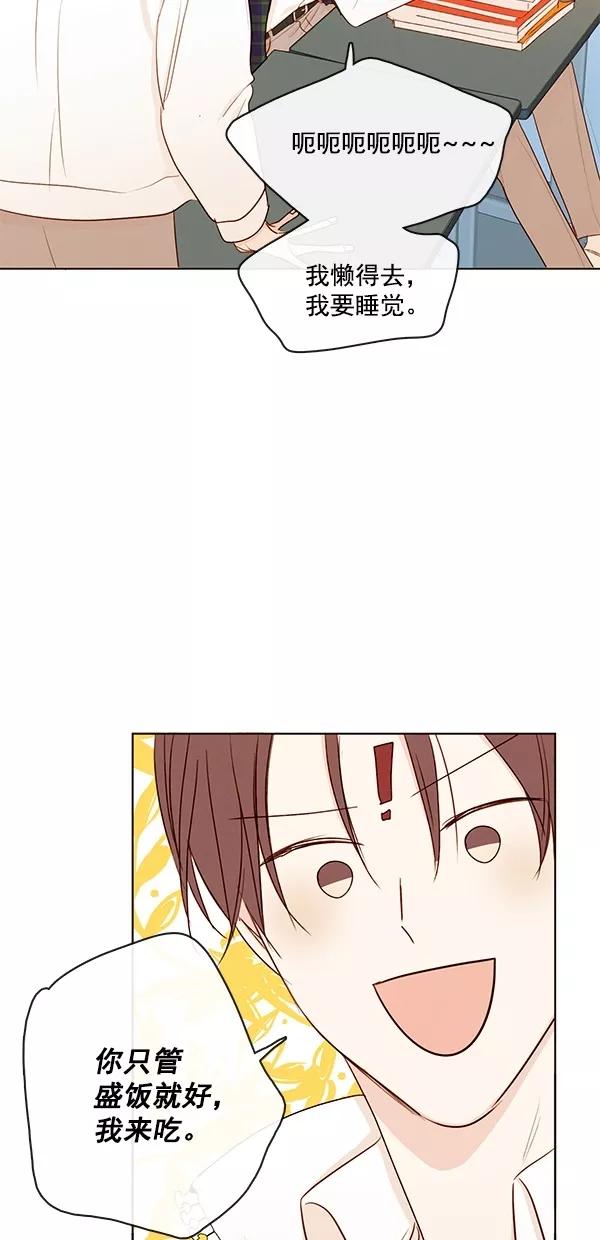 青苹果乐园 - [第二季] 第41话 - 第5张图