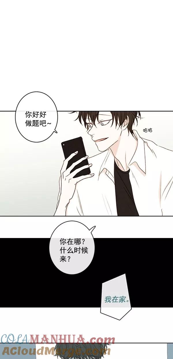 青苹果乐园 - [第二季] 第41话 - 第46张图