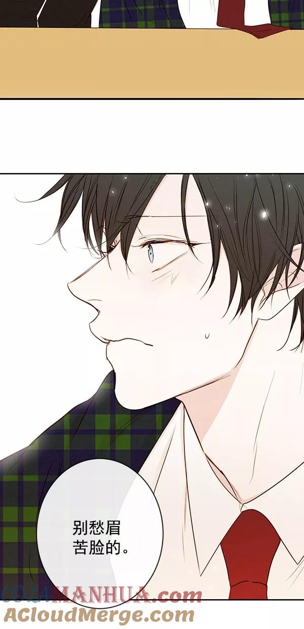 青苹果乐园 - [第二季] 第41话 - 第22张图