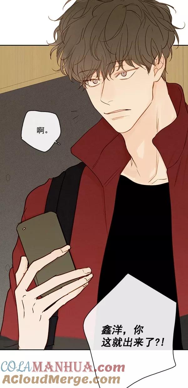 青苹果乐园 - [第二季] 第41话 - 第34张图